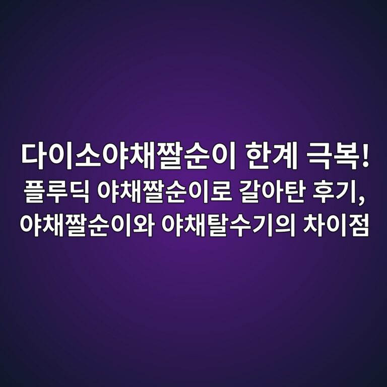 eb8ba4ec9db4ec868cec95bcecb184eca7a4ec889cec9db4 ed959ceab384 eab7b9ebb3b5 ed948ceba3a8eb9495 ec95bcecb184eca7a4ec889cec9db4eba19c 1787667861