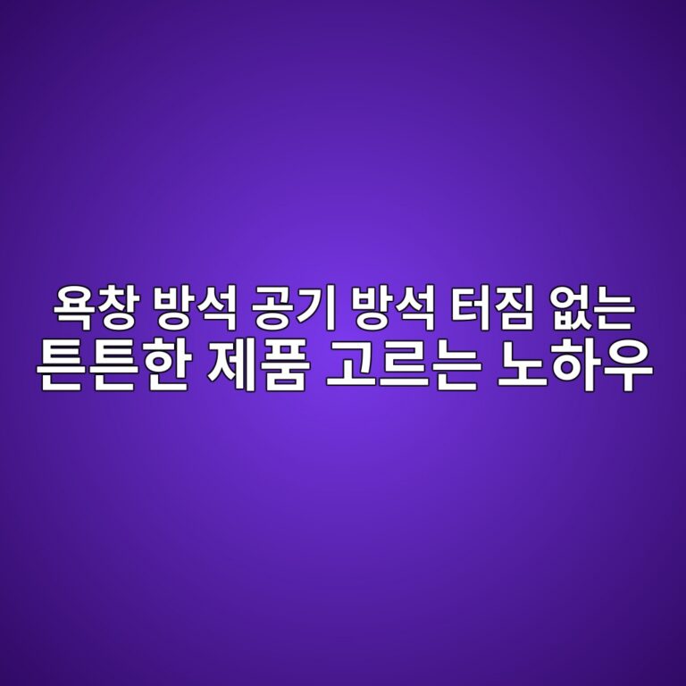 욕창 방석 공기 방석 터짐 없는 튼튼한 제품 고르는 노하우 4 ec9a95ecb0bd ebb0a9ec849d eab3b5eab8b0 ebb0a9ec849d ed84b0eca790 ec9786eb8a94 ed8abced8abced959c eca09ced9288 eab3a0eba5b4eb8a94 eb85b8 1787671822