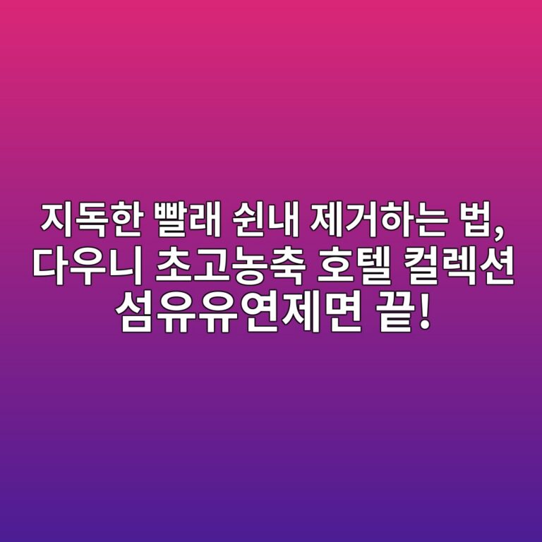 eca780eb8f85ed959c ebb9a8eb9e98 ec89b0eb82b4 eca09ceab1b0ed9598eb8a94 ebb295 eb8ba4ec9ab0eb8b88 ecb488eab3a0eb868decb695 ed98b8ed8594 1787668199
