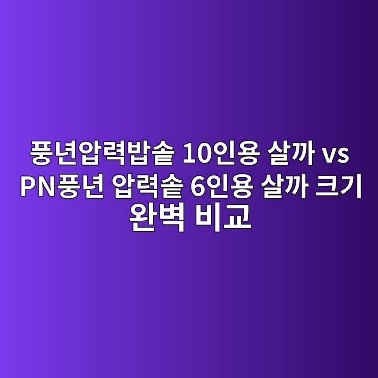 ed928deb8584ec9595eba0a5ebb0a5ec86a5 10ec9db8ec9aa9 ec82b4eab98c vs pned928deb8584 ec9595eba0a5ec86a5 6ec9db8ec9aa9 ec82b4eab98c ed81ac 1787668751