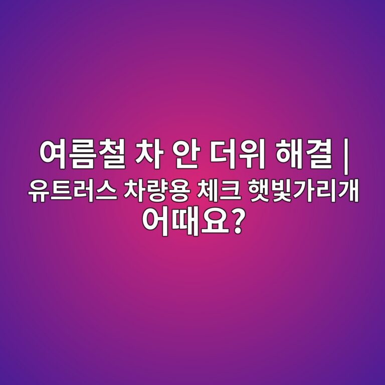 ec97aceba684ecb2a0 ecb0a8 ec9588 eb8d94ec9c84 ed95b4eab2b0 ec9ca0ed8ab8eb9facec8aa4 ecb0a8eb9f89ec9aa9 ecb2b4ed81ac ed9687ebb99beab080 1792128648