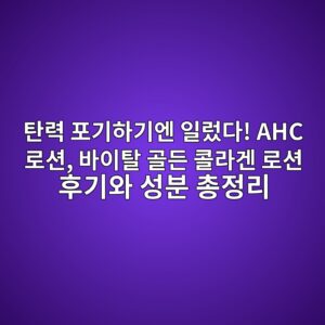 ed8384eba0a5 ed8faceab8b0ed9598eab8b0ec9794 ec9dbceba080eb8ba4 ahc eba19cec8598 ebb094ec9db4ed8388 eab3a8eb93a0 ecbd9ceb9dbceab290 1792215687